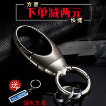 Car keychain mens waist hanging custom simple alloy personality creative multi-function pendant Women couple