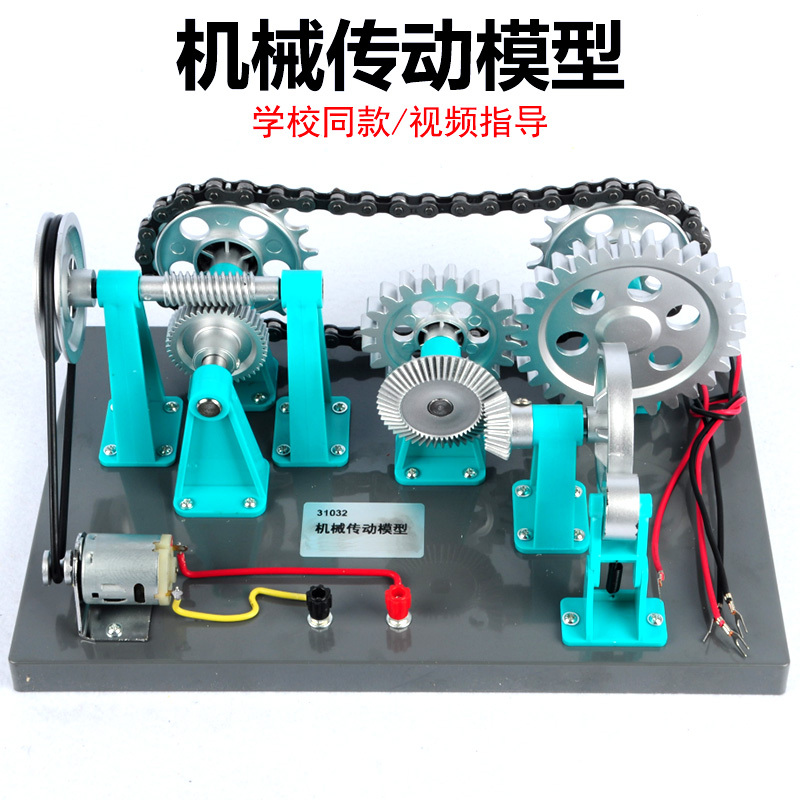 Mechanical Transmission Model High School Physics Electric Machinery Demonstration Equipment Teaching Instrument Gear Rotation Experimental Equipment