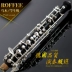 Đức ROFFEE Roffey Oboe Cụ OBOE Ebony Bán tự động Học sinh mạ bạc - Nhạc cụ phương Tây