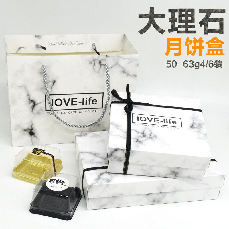 Marble tattooed 50g80 gram packaging box 4 6 grain egg yolk crisp green bean cake biscuit snack box Mid-Autumn moon cake gift box-Taobao