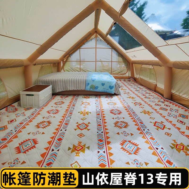 Shanyi Spire 13 Inflatable Tent Special Moisture-Proof Mat 6.3/Xingyun 12 Flat Camping 270X395 Carpet Fabric