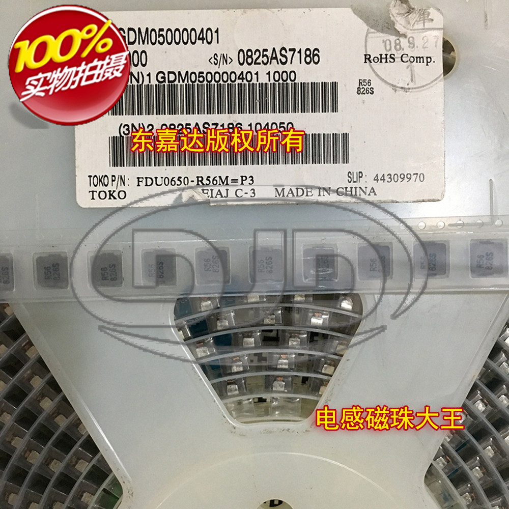 FDU0650-R56M TOKO patch one body large current shielded inductance 7x7x5 56uH 0 14 2A
