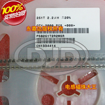PSB251T2R2MSR SMD Magnetic Shielding inductor 3x3x1 2 2uH1A
