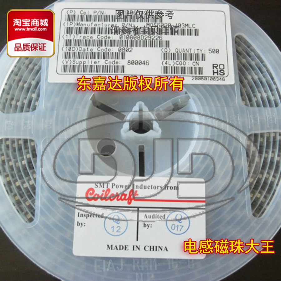 Shield patch power inductance 6 8x6 0 3 3 3uH 3 6A MOS6020-332MLD