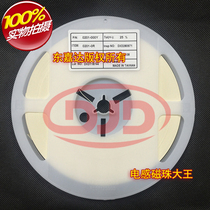 0201-000Y Patch Ferrite Beads 1005 0R (100 only) Bulk Price