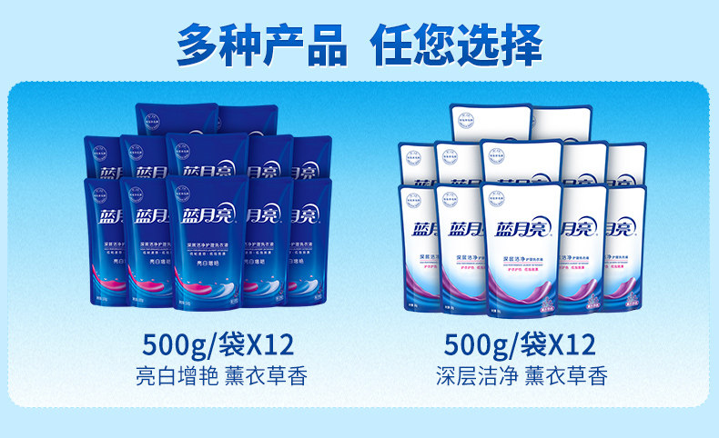 蓝月亮 洗衣液 500g*12袋 图1