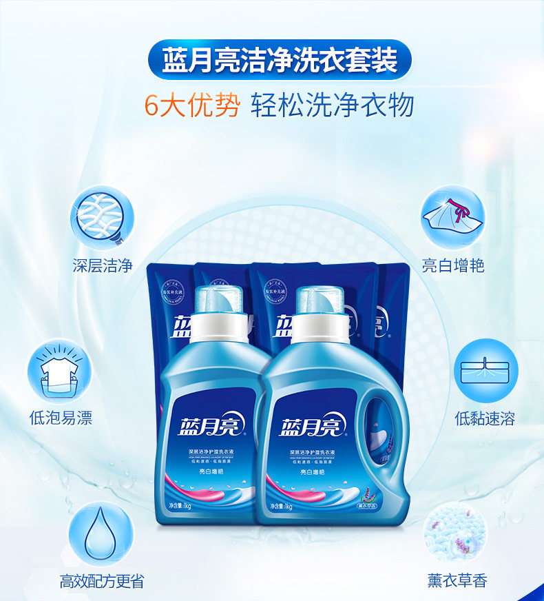 蓝月亮 薰衣草香 深层洁净护理洗衣液 8斤 图4