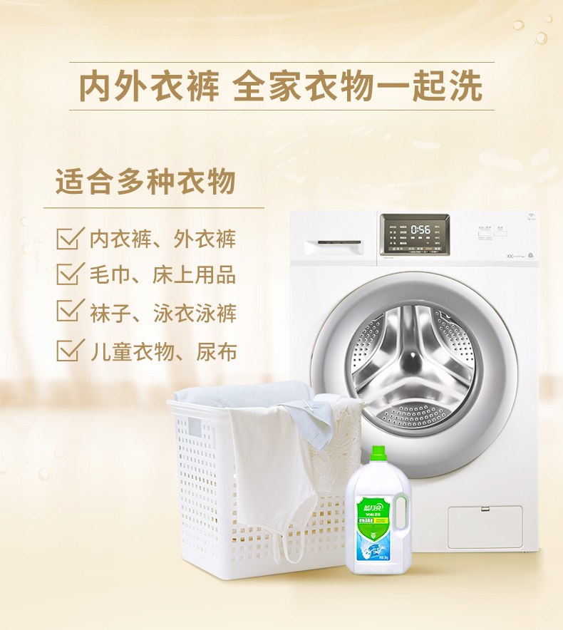 蓝月亮 家用衣物消毒液3kg 图4