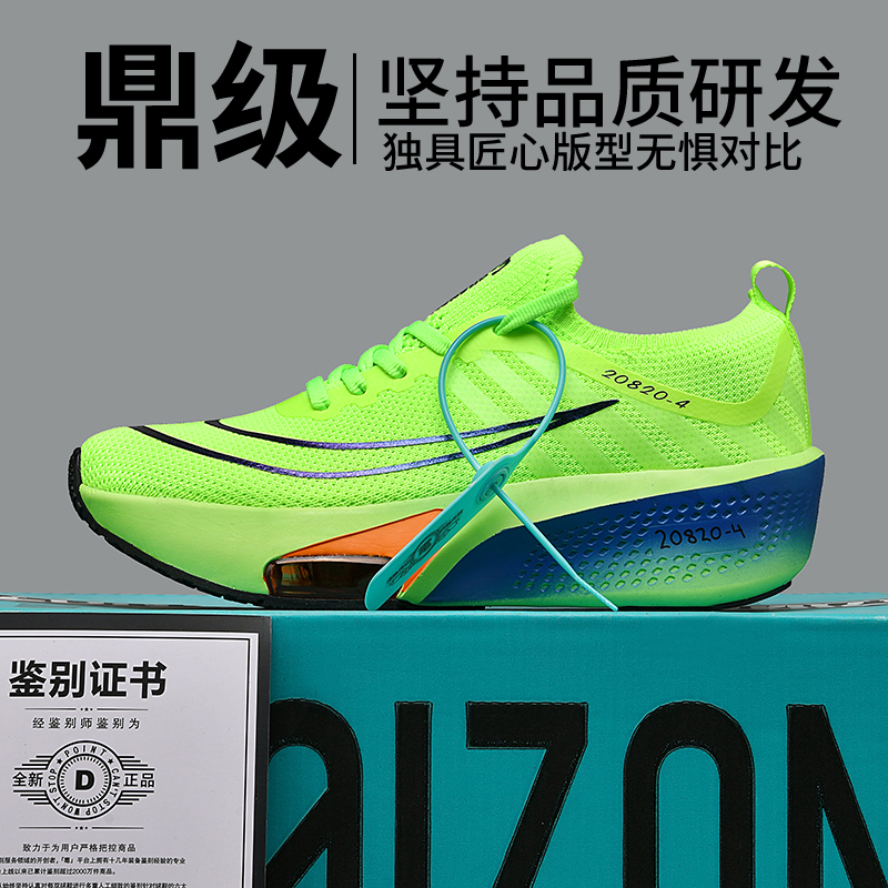 Alpha 3Rd Generation Racing Running Shoes for Men, Summer Breathable Mesh Sports Shoes, Pegasus Sports Shock-Absorbing Running Shoes for High School Entrance Exams