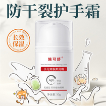 Special hand cream for pregnant women tasteless and fragrance-free safe and moisturizing suitable for use during pregnancy and lactation to replenish dryness in spring and summer.
