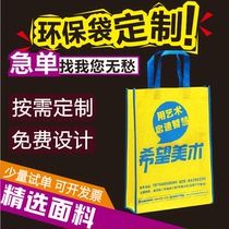 Non-woven bag custom tote bag environmental protection bag custom advertising bag custom printing logo printing promotional bag