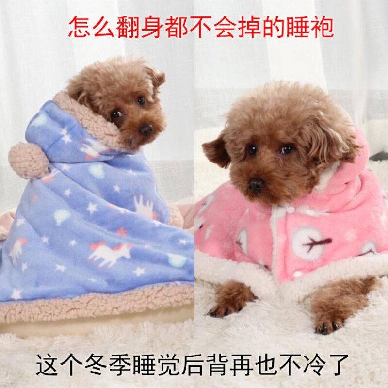 Dog pajamas thickened nightgown pet blanket cloak quilt cushion Teddy Yorkshire bear cat clothes