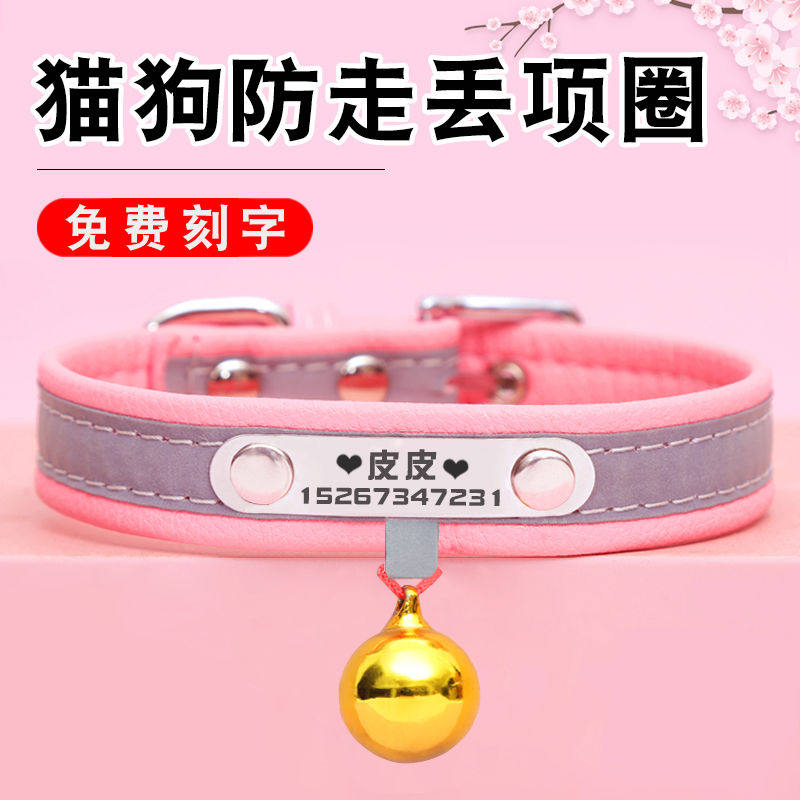 Dog collar cat and dog name brand custom lettering anti-lost belt bell large, medium and small dog tag anti-lost lettering collar
