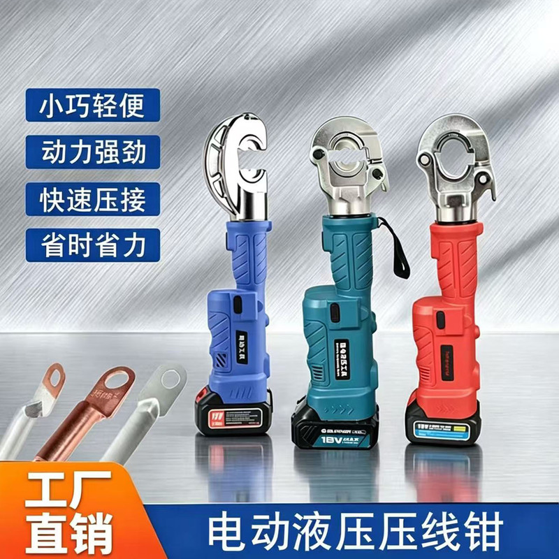 Straight Handle Electric Hydraulic Pliers, Portable, Rechargeable, Compact and Lightweight, Copper and Aluminum Terminal Wire Crimping Pliers, 2-in-1 Straight Handle Electric Hydraulic Pliers, Portable, Rechargeable, Compact and Lightweight, Copper and Aluminum Terminal Wire Crimping Pliers, 2-in-1