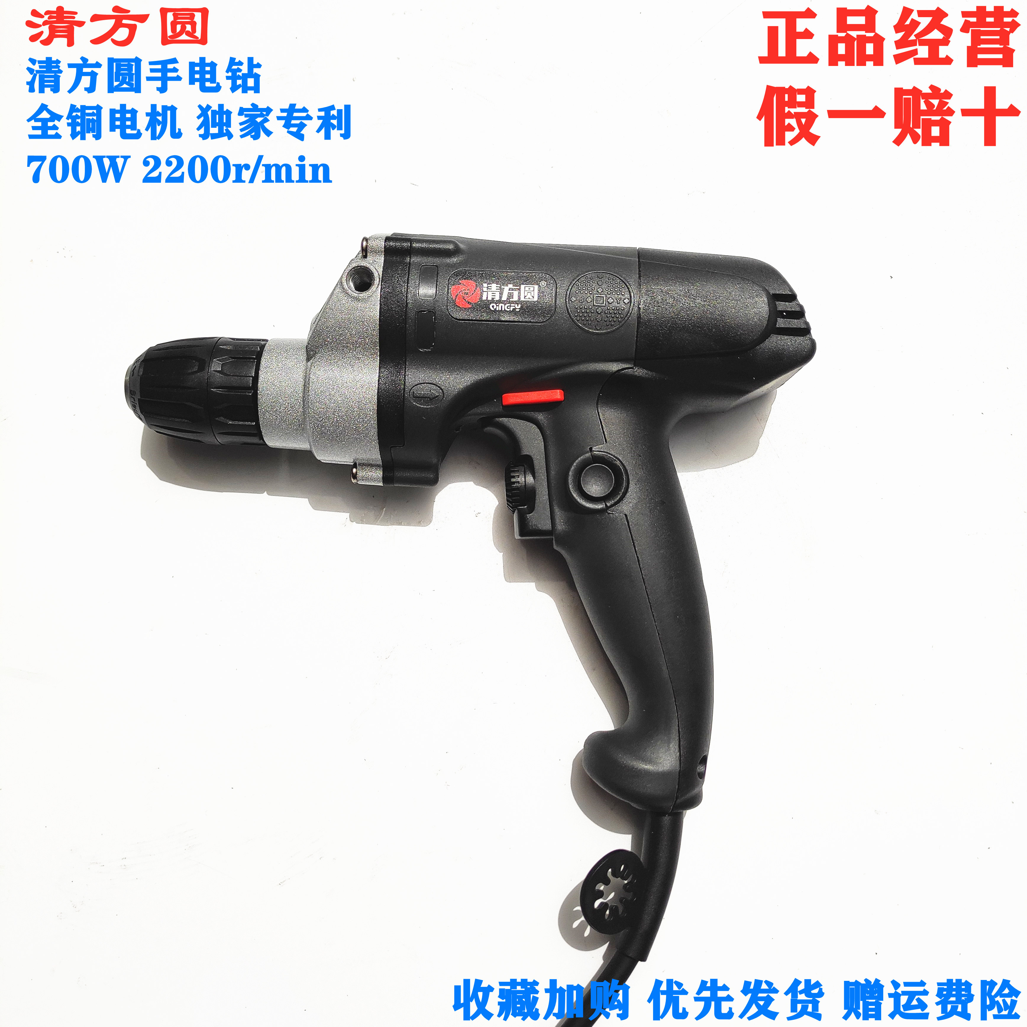 Clear Square Round Electric Drill 220V Multifunction High Power Industrial Class Pistol Electric Drill Electric Screw Driver Wire Electric Drill