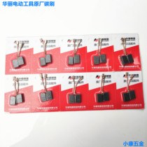 Gorgeous Cut Grinding King Original Factory Carbon Brush Angle Mill Electric Drill Cloud Stone Machine Electric Hammer Original Factory Gorgeous Carbon Brush Original Factory Accessories