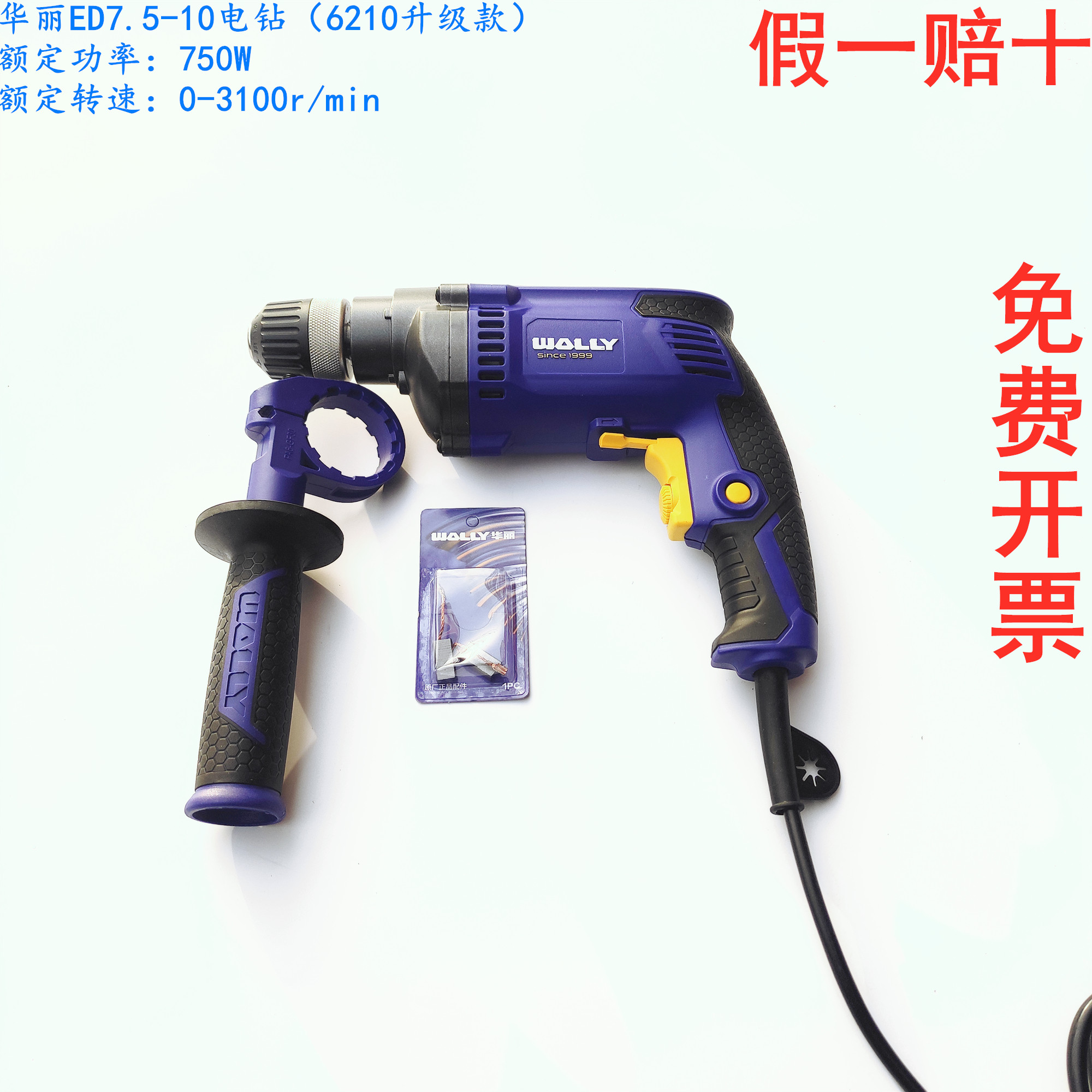 Fancy Electric Drill 6210 Multifunction Electric Drill Positive Reversal Industrial Grade Throttle Electric Drill Punching High Power Speed Change