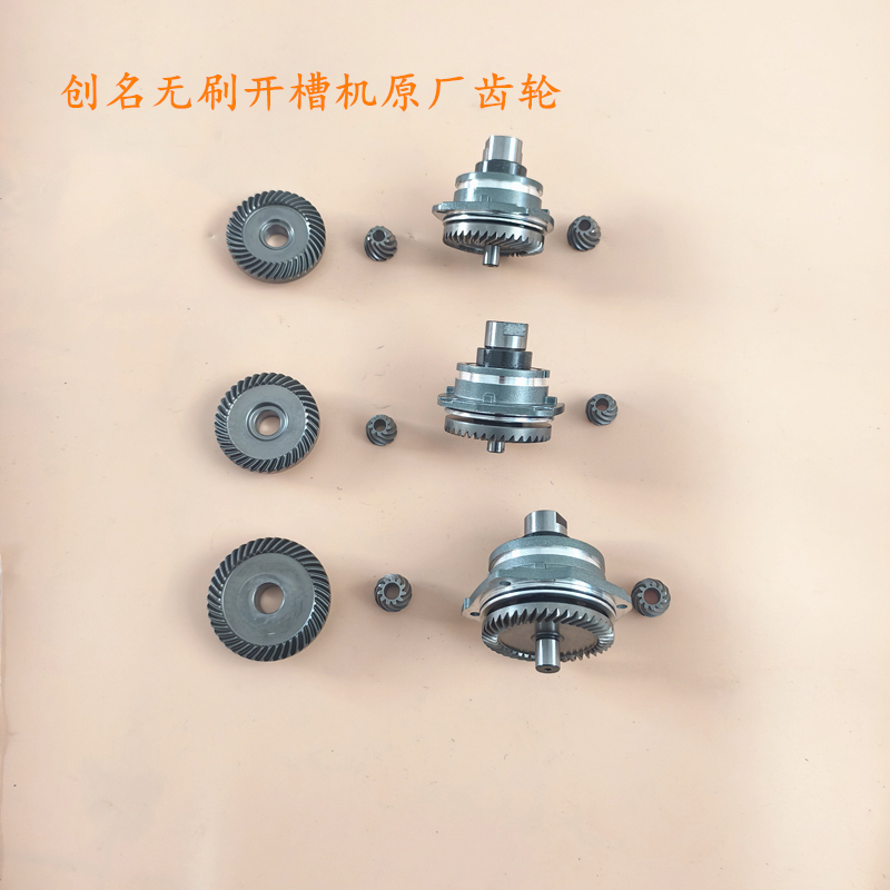 Original Parts for Brushless Slotting Machine: Original Gear, Original Aluminum Front Cover Assembly 1317/1319/1519