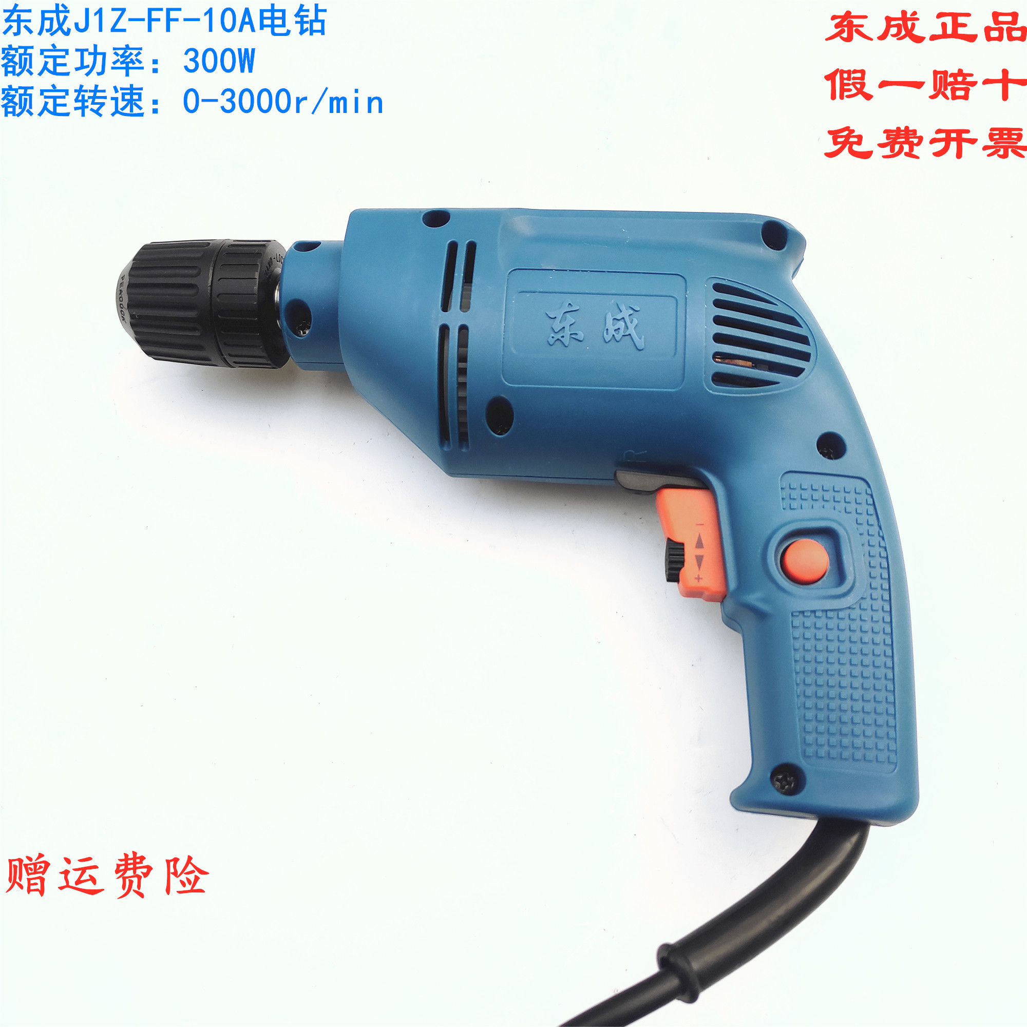 East Chengdu Electric Drill Flashlight Transfer Multifunction High Power East City Electric Drill 220V Electric Screw Driver