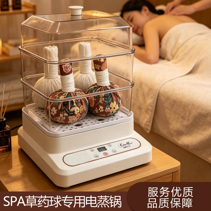 Herbal Ball Steamer Beauty Salon Wellness Spa Supplies Electric Thai Herbal Medicine Ball Massage Ball Heating Stove Genuine Product