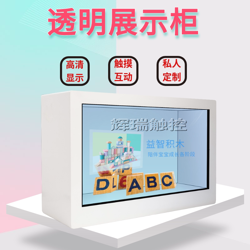 New transparent screen display case transparent display screen All transparent LCD screen customized splicing transparent screen computer