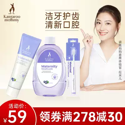 Pregnant women oral care set pregnant women toothpaste mouthwash month mouth 3 sets of clean teeth