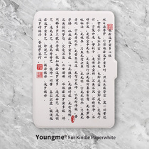 Scripture kindle case 558 Migu starter version shell kpw4 Protective case kindle youth version shell