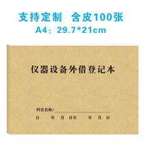 Instrument Equipment Foreign Borrowed Registration This Outpatient Medical Institution Library Management Desk Ledger Fixed Asset Record Books Borrowed