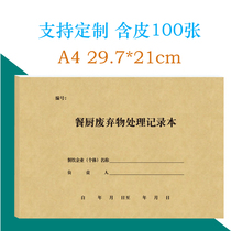 Kitchen Waste Disposal Registration Benn Hotel Garbage Disposal Hotel Kindergarten Canteen Food Incoming Goods Record Book