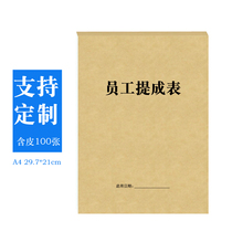 Employees submitted to the table This beauty salon technician manual sales performance table haircut shop Ming fine table staff performance