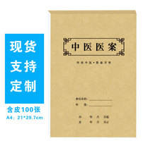 Traditional Chinese Medicine Doctor Record Register Records This Outpatient Work Journal Client Patient Situation This Medical History and Division Register