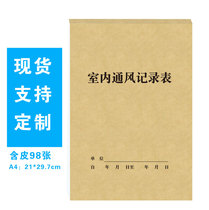 Indoor Ventilation Record Table Medical Institution Sanitary Room Pharmacy shop Cosmetic Shop Disinfection ventilation Record Book Safety Book