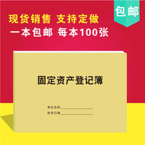 Fixed asset registration book Office receipt registration book Asset card registration book Asset receipt book Record book