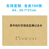 Ultraviolet lighting tube strength monitoring to record this medical institutions beauty salon disinfection register Village Methodist Room Table