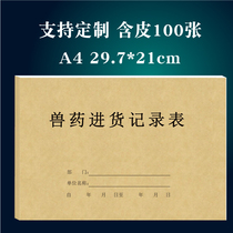 Veterinary Drug Incoming Goods Record List Veterinary Drug Purchase Desk Ledger registration This pet livestock use drug in-stock details