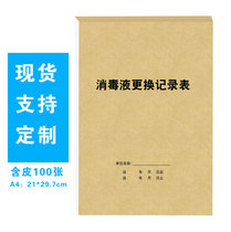 Disinfectant Replacement Register This Record Book Oral Outpatient Journal Medical Institution Dental Daily Disinfection Register Book