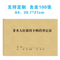Non-own healthcare Credit Card Purchase Registration Form Drug Store Room Daily Running Water Desk Ledger of Consumption Register of People