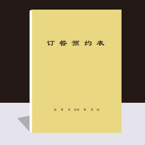 Order reservation form Takeaway registration This hotel Hotel order This restaurant Sales daily report Food delivery book Archive