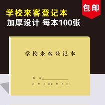 School visitor registration form doorman registration form school entry and exit register kindergarten visitor registration book