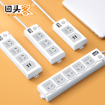 Back-guest socket USB plug-in patch panel trailers board plugboard with wire home multifunction converter