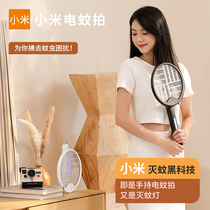 Xiaomi electric mosquito flapping foldable rechargeable home automatic mosquito killer Two-in-one powerful beating mosquito swatter