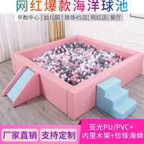 Kindergarten ball pool Indoor soft ball pool Genius children anti-collision climbing and sliding combination Sand pool Ocean ball soft bag fence