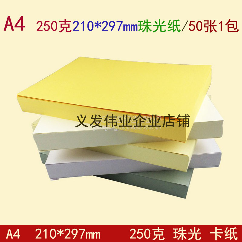 A4 Pearlescent Paper Name Sheet Paper Ice White Paper Flash Paper A3 Bright Light Star Phantom Paper 250g Grams Beads Silver Platinum Card Paper