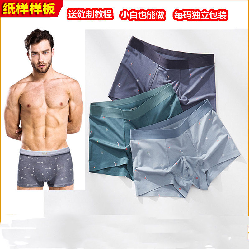 Clothing Tailoring Paper-like Men's Four Corner Briefs Men's One-Piece Without Side Stitch Four-corner Pants Make Clothes Boilerplate Drawings