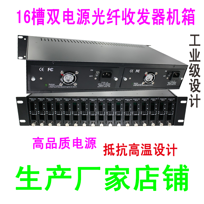 16 slot card-type fiber transceiver rack cabinet 16 slot card-type fiber transceiver host shell