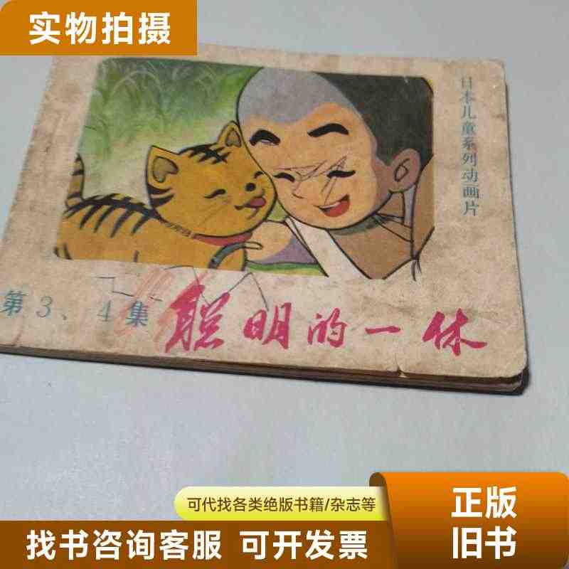 聪明的一休动画版- Top 100件聪明的一休动画版- 2025年11月更新- Taobao