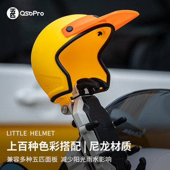 Small helmet motorcycle five mobile phone holder carapace crab