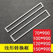 Honeycomb board conversion frame 70*900*100 gypsum concealed conversion frame 120*900*150 linear bathroom heater aluminum frame