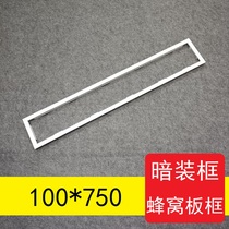 Conversion frame 100*750 honeycomb panel conversion frame aluminum large plate ceiling bath heater concealed frame gypsum board air-heated aluminum frame