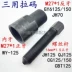 Dụng cụ sửa chữa xe máy đa năng từ tính kéo động cơ WYCG125JH70 ba sử dụng kéo mã kéo đa năng Bộ sửa chữa Motrocycle